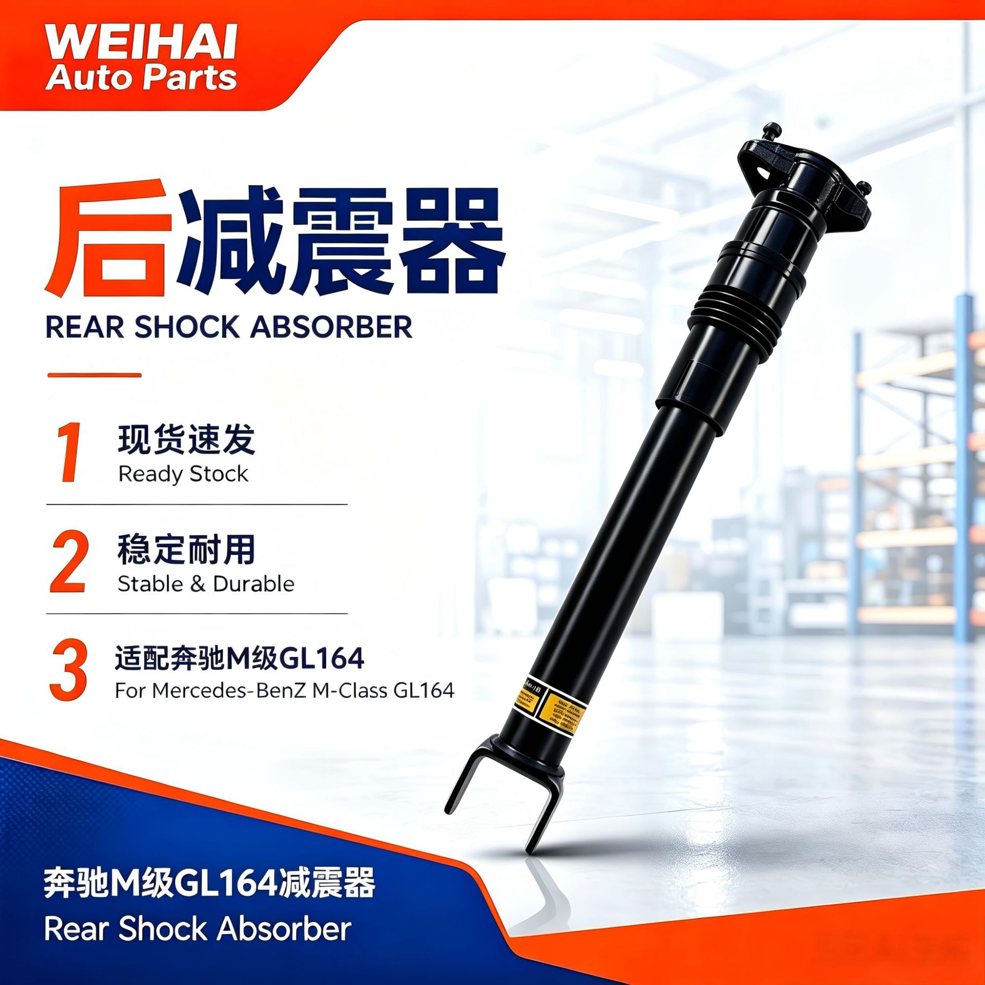 1643202631 Mercedes-Benz M-Class Gl164 Front and Rear Shock Absorbers Air Suspension Shock Absorbers Car Shock Absorbers