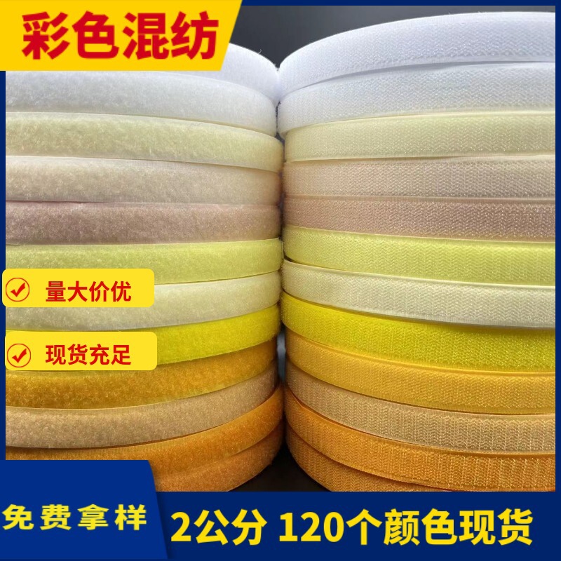 2cm Colorful Velcro Velcro Belt Mother-In-Law Self-Adhesive Nylon Buckle Factory Directly Supply Waterproof
