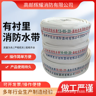 Type 13 Type 16 Water Hose with Lining Fire Hose Polyester Filament Hose Agricultural Irrigation Cloth Hose
