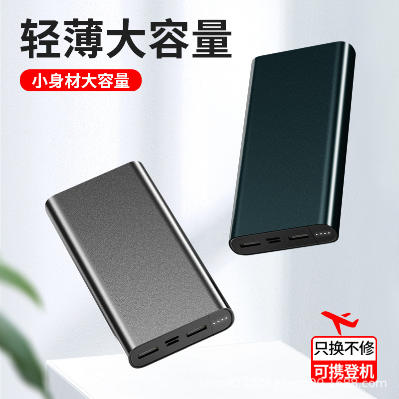High-Looking Mini 20000 Mah Power Bank, Compact, Super Cute, Large-Capacity Fast Charging Mobile Power Supply, Universal 10,000