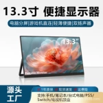 便携显示器手机 无线投屏笔记本电脑外接扩展屏副屏PS5/Switch投屏