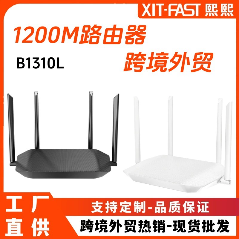 Маршрутизатор 1200M, популярная модель 2025 года, новый гигабитный двухдиапазонный 5G, сверхмощный Wi-Fi, проникающий сквозь стены, с четырьмя антеннами