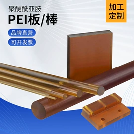 PA6;PP塑料板;其他塑料棒