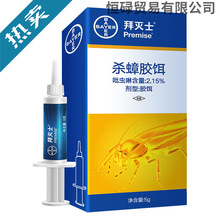 德国拜耳蟑螂药家用厨房杀虫剂一全窝端拜灭士杀蟑胶饵包邮一件代
