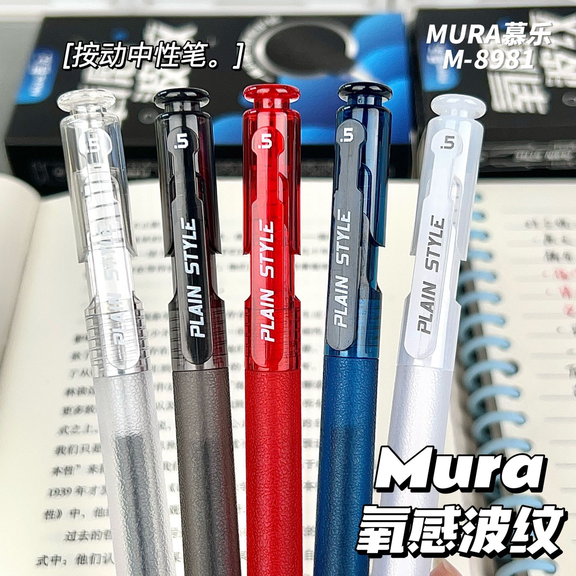 뮬 M8981 산소 감지 골판지 프레스 젤 펜 간단한 3 색 옵션 학생 쓰기 브러시 펜 마크 펜