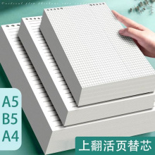 跨境热销上翻活页本b5内芯可拆卸竖翻手账本diy线圈笔记本子学生