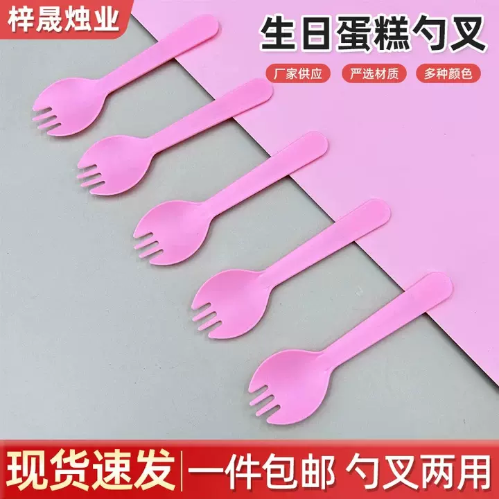 一次性生日蛋糕勺叉独立包装厂家甜品水果捞加厚彩色多色蛋糕勺子