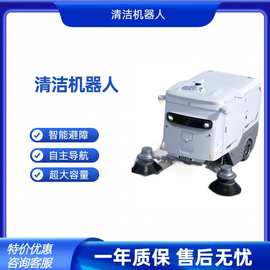 小区公园室外智能清洁机器人无人驾驶全自动扫地清洁车厂房园区