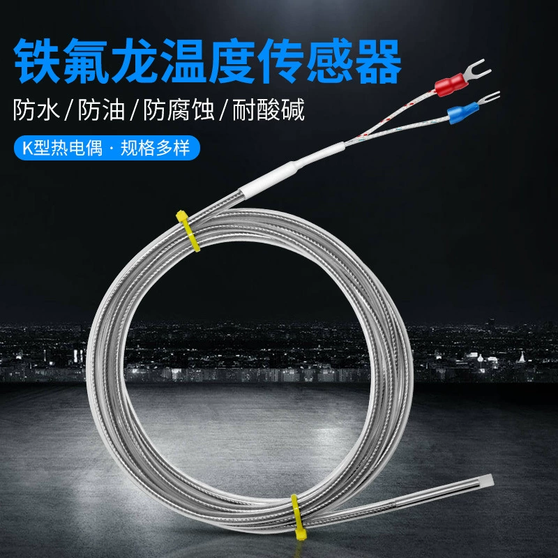 Тефлоновая термопара K-типа водонепроницаемая антикоррозионная, устойчивая к кислотам и щелочам температурная линия термопара Датчик регулятора температуры PT100
