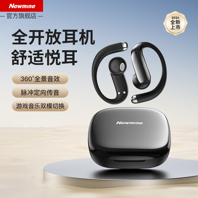 Newman LY90 wireless Bluetooth earphones, new ear-hook style for sports and running, ultra-long battery life, open-air bone conduction