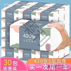 纸巾抽纸批发工厂抽纸巾大量家用商用卫生纸餐巾纸整箱纸抽面巾纸