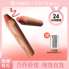 Judydoll橘朵橘标唇颊多用笔唇釉口红笔裸色嘟嘟唇双头多用唇线笔