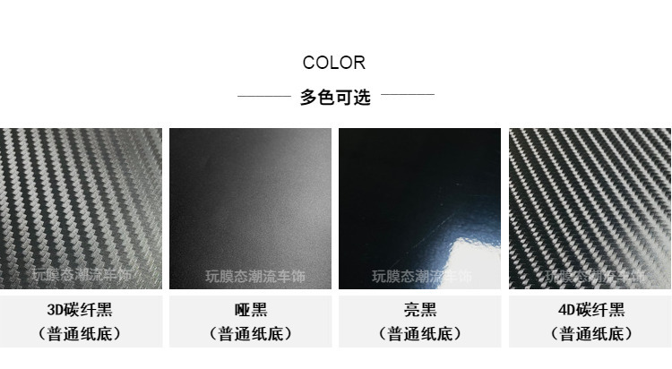 Carbon Fiber Car Color Change Film Glossy Black Matte Black 3D7D Carbon Fiber Pattern Pet Piano Black Trim Strip Car Body Modification