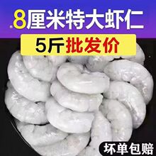 无冰大虾仁新鲜冷冻真空包装鲜冻虾青虾仁去虾线轻食代餐商用批发