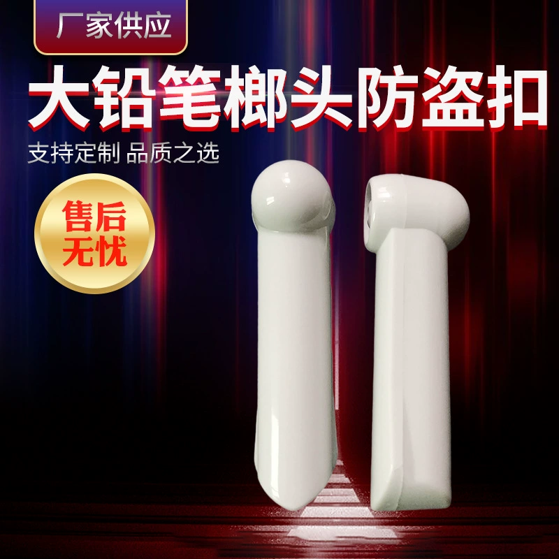 Одежда для супермаркетов Противоугонная Пряжка Жесткая Этикетка из АБС-пластика акустическая Магнитная Противоугонная магнитная пряжка для одежды большой молоток Противоугонная этикетка в наличии