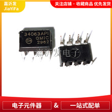MC34063 MC34063A ֱ��DIP-8 �_�P������IC ON��оƬ1.5A 40V