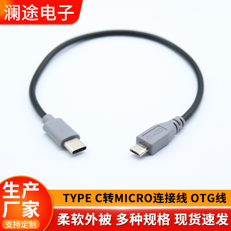 Type-C to Mini USB Adapter Cable Usb3.1 Micro Cable Micro Mini Cable Double-Ended Otg Copper Core Type-C to Mini USB Adapter Cable Usb3.1 Micro Cable Micro Mini Cable Double-Ended Otg Copper Core