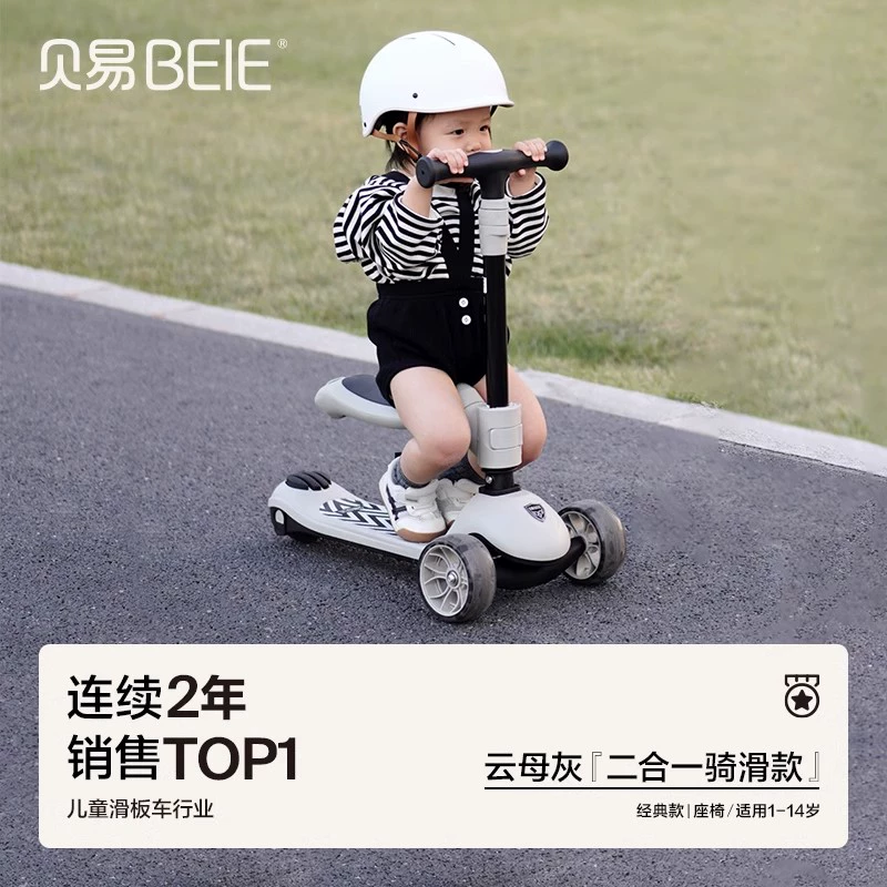 Children's scooter for early age, 6 years