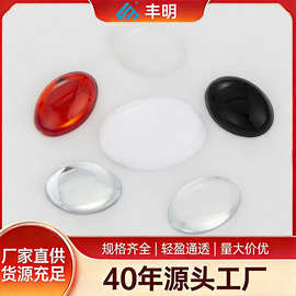 平底椭圆光面亚克力钻 蛋形戒面猫眼diy手工饰品贴钻时光宝石贴片