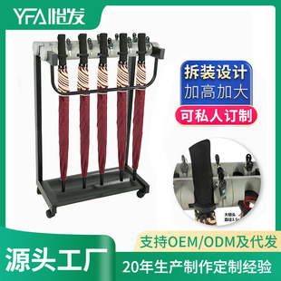 Wholesale Large Umbrella Rack with Lock Household Rain Gear Storage Rack Plastic Metal Umbrella Rack for Supermarket Hotel Hotel