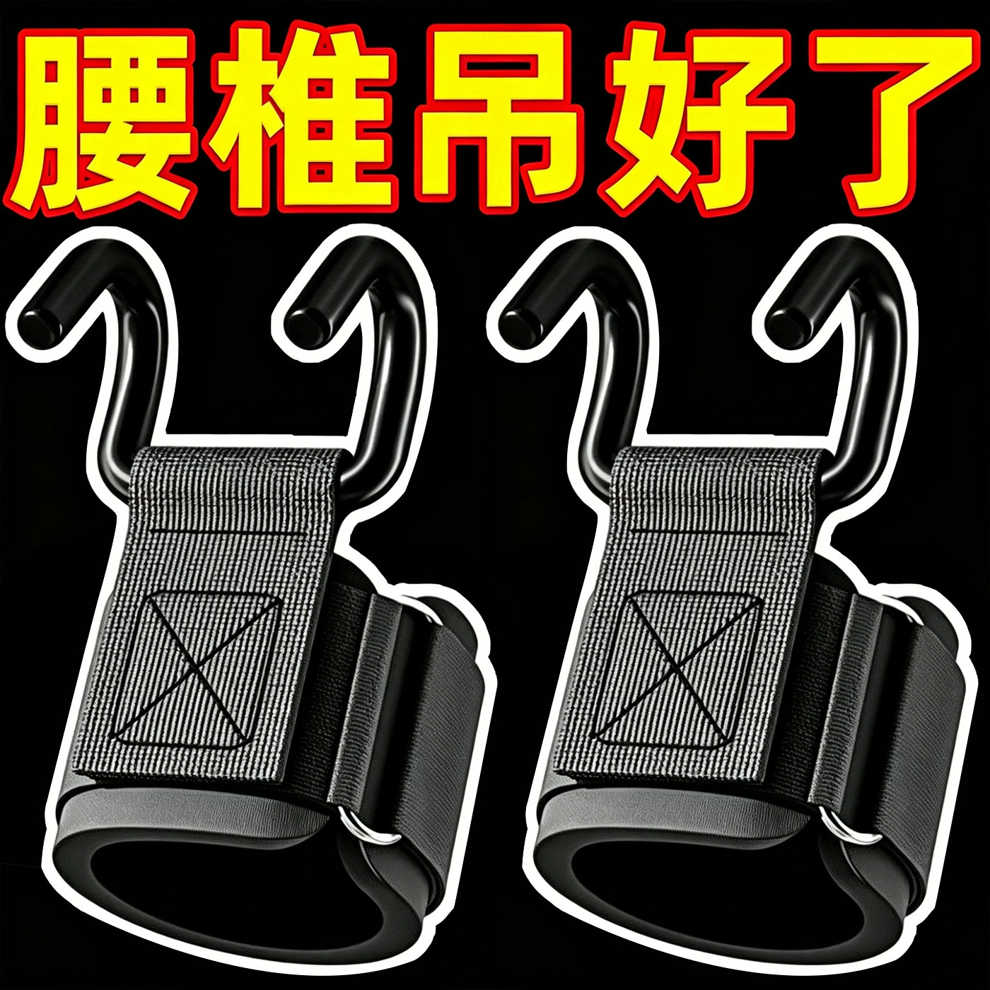 新款手提重物省力器健身助力钩手腕助力钩引体向上辅助手腕助力钩