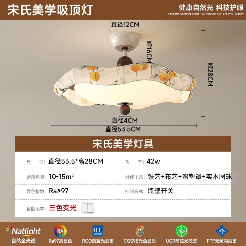 宋式美学中古风吊灯客厅餐厅卧室吸顶灯复古全屋灯具套餐中山灯具|undefined