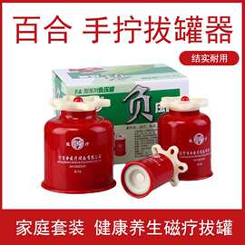 红色手拧式拔罐器 旋转磁疗拔罐手拧真空负压拔罐大号旋转手拧罐