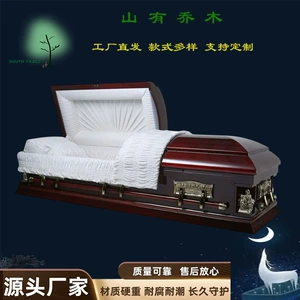 [西式棺木美式棺材土葬火化卫生棺实木骨灰盒殡葬寿材批发金丝楠木]