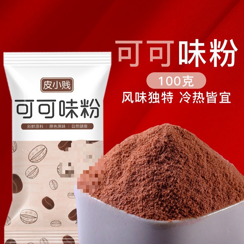 烘焙原料皮小贱100g花生碎炒花生烤花生熟花生仁牛轧糖花生酥材料|undefined