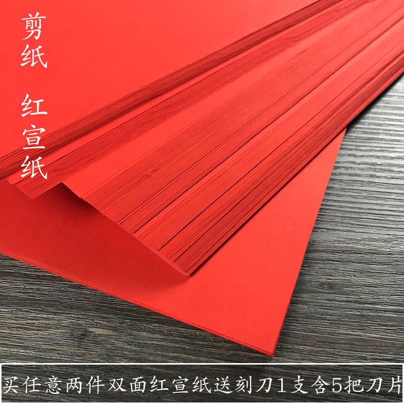 paper-cut Paper children student Hand-engraved paper A4 Crop Paper-cuts for Window Decoration Two-sided Rice paper Dedicated Bright red Cross border