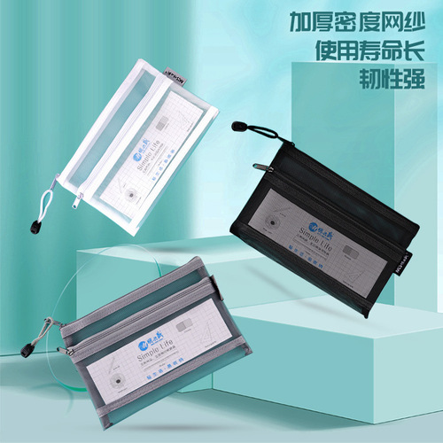 A6 simple storage bag double layer stationery transparent pen bag nylon student mesh pen bag wholesale