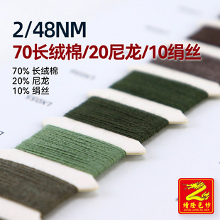 ��¡ 2/48NM���z�L�q����q���켏������70%�L�q��20%����10%���z