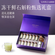 冻干鲜石斛粉高端礼盒 超细粉营养易吸收 养生送礼送老人实用礼品