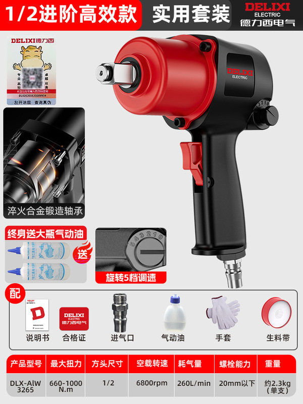 徳力西気動レンチ小風砲工業級1/2インチ衝撃引き金子大トルク重自動車修理工具|undefined