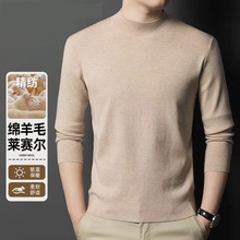 精纺半高领天丝羊毛衫男士加厚保暖冬季纯色百搭针织打底衫毛衣男