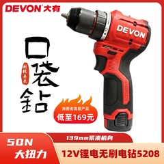 5208ブラシレスの懐中電灯ドリル5209インパクトドリル充電多機能ドライバーピストルドリル電動工具があります。
