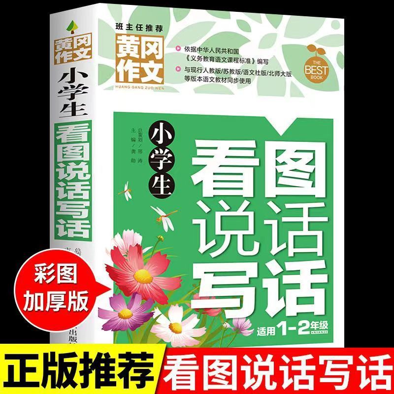 小学生同步作文大全一二三四五六年级作文书优秀满分作文优价好书|undefined