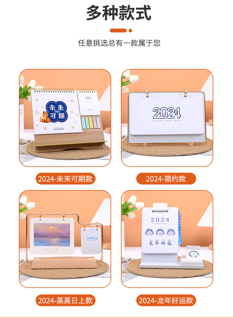 新款台历