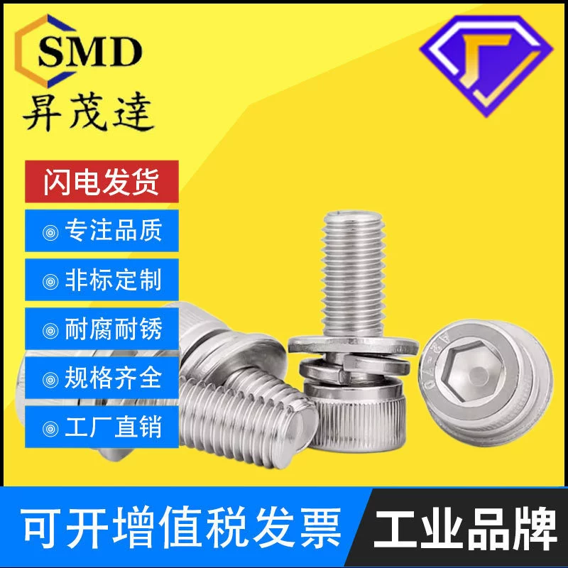 Комбинированный винт с шестигранной головкой из нержавеющей стали 304 плоская пружинная накладка три комбинированных винта Комбинированный винт M1.4-M