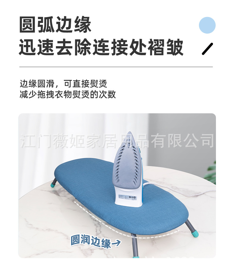 Weijing folding ironing board-detail page 2_13.png