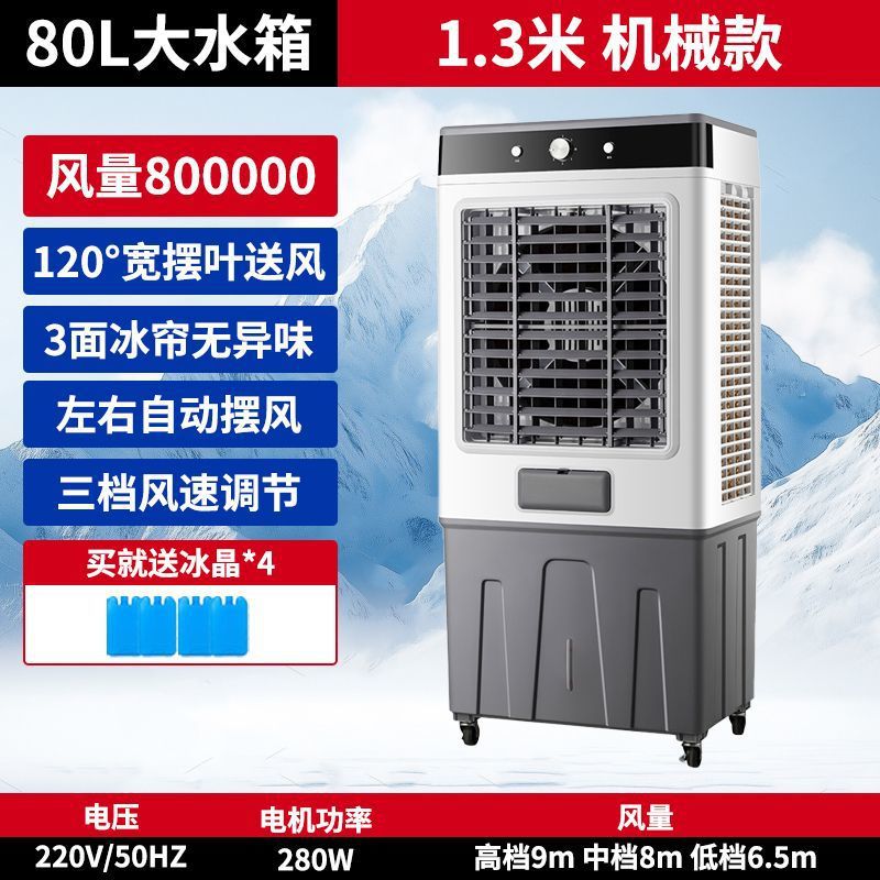 enfriador de aire industrial ventilador de aire acondicionado doméstico ventilador de agua de refrigeración comercial gran ventilador de refrigeración dormitorio enfriador de aire vertical
