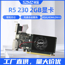 铭至R5 230 2G入门级独立显卡电脑办公游戏小机箱VGA接口批发DDR3