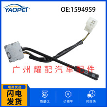 1594959适用于82-94沃尔沃F10汽车 大灯开关组合开关转向信号开关