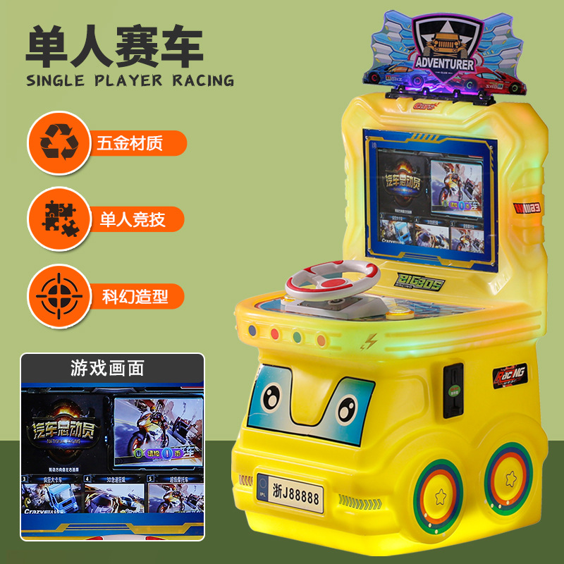 싱글 플레이어 레이싱