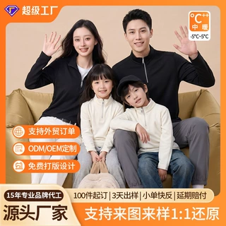 儿童针织醋酸羊毛蚕丝情侣款拉链中领打底衫超级工厂ODM贴牌定制