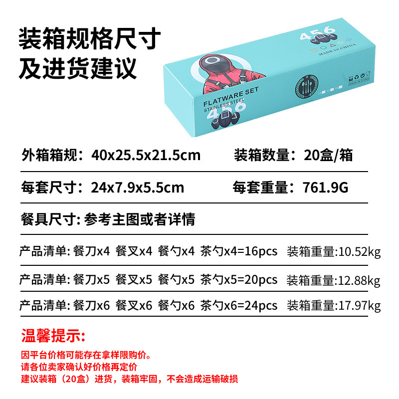 Amazon transfronterizo portugués vajilla de acero inoxidable 24 piezas conjunto cuchillo de comida occidental, tenedor y cuchara YY pequeña caja traje regalo de boda