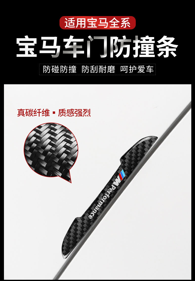 Applicable to BMW door anti-collision strip new 3 series 5 series 1 series 7 series X1X3X4X5 rearview mirror door bowl anti-scratch decorative sticker