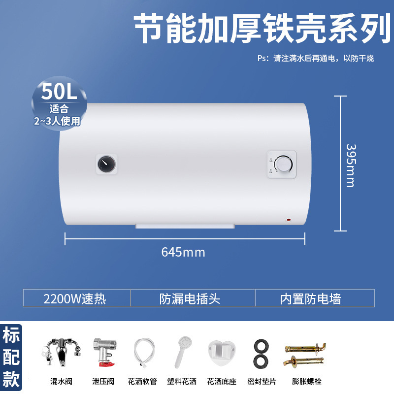 50L-铁壳圆桶-标配款
