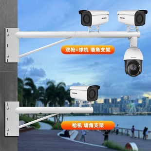 Wholesale Fence Parking Lot Community Extension Pole Column Camera Ball Machine Gun Bracket Mei Hua Lighting
