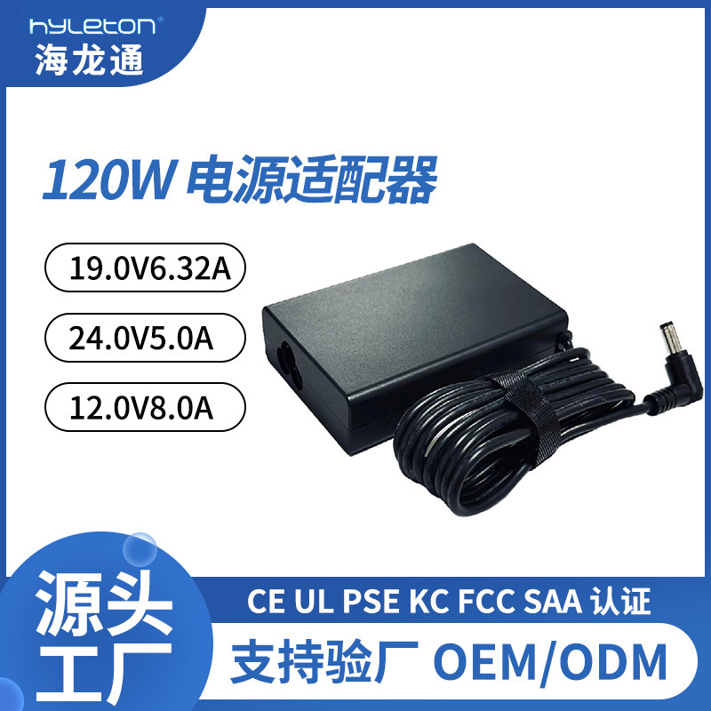 Nas Power Supply 24V5A19V6.32A Adapter 24V5A with Ul Pse\3C Certification High-Power Desktop Type Nas Power Supply 24V5A19V6.32A Adapter 24V5A with Ul Pse\3C Certification High-Power Desktop Type